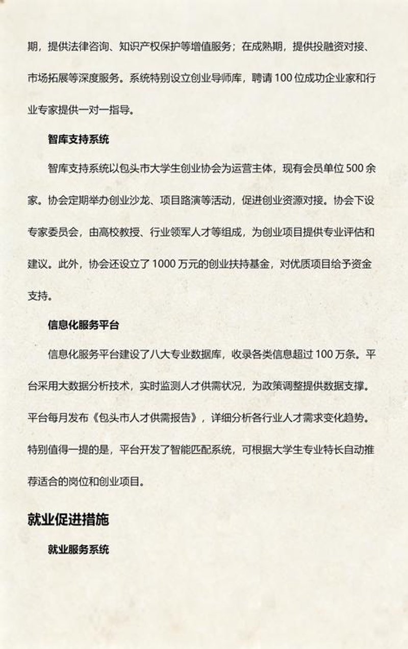 石家庄咨询公司发展现状与未来趋势