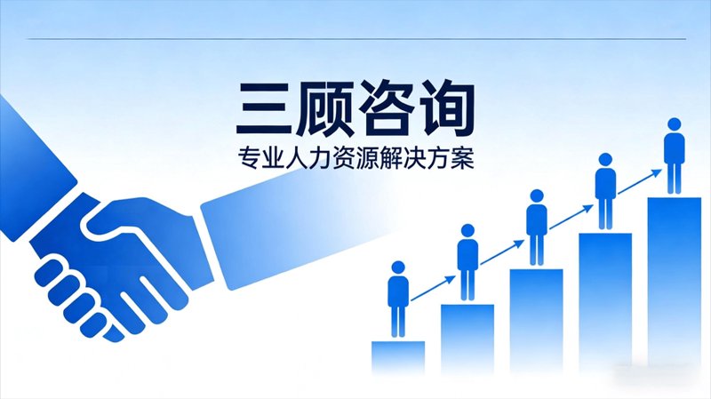商务咨询行业趋势:洞察企业成长之路